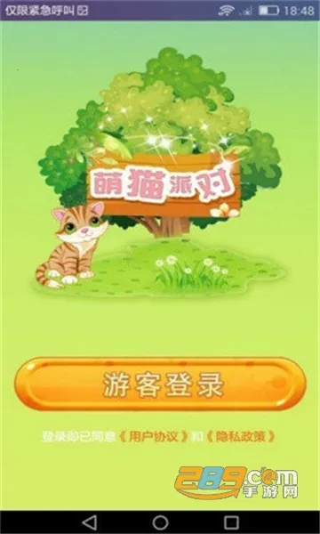 ��è�ɶ�(����������Ϸ)v5.1.2 �ֻ����ͼ3