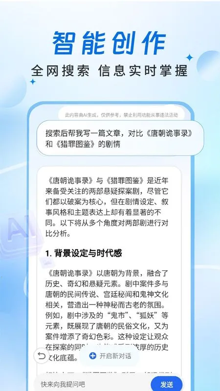 Deep����AI2026�ٷ�����v1.0.7 �ֻ����ͼ3