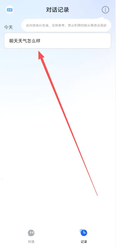 Deep智能AI2026官方正版 Deep智能AI2026官方正版