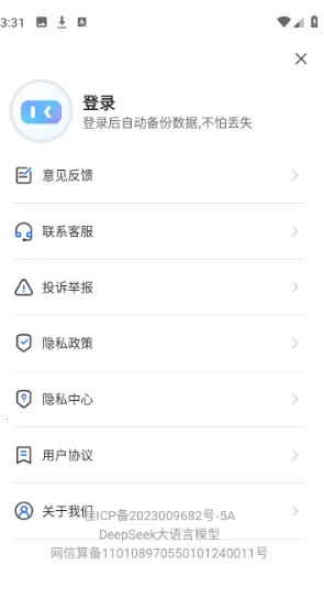 Deep智能AI2026官方正版 Deep智能AI2026官方正版