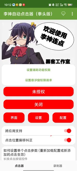 �����Զ������ȭͷ(�ֻ��Զ��������)v2.0.12.30 �ٷ������ͼ3