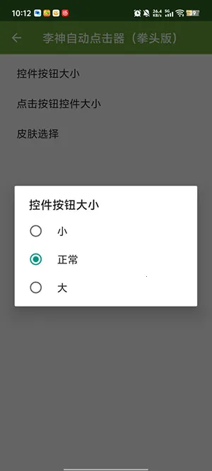 �����Զ������ȭͷ(�ֻ��Զ��������)v2.0.12.30 �ٷ������ͼ1