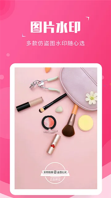 ��ͼ��(��ͼ��������)v2.2.8 �ٷ������ͼ0