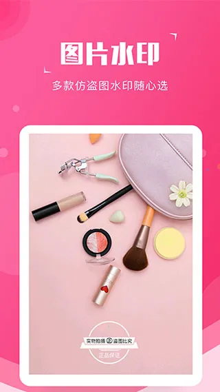 ��ͼ��(��ͼ��������)v2.2.8 �ٷ������ͼ4