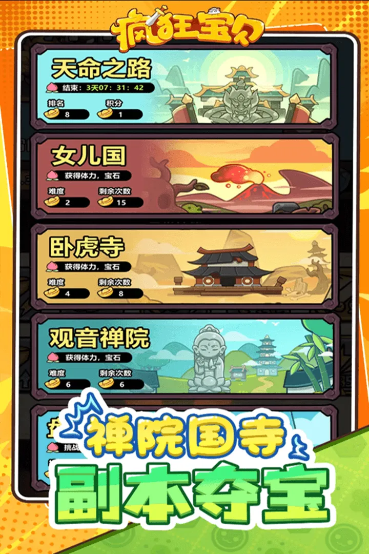 ��񱦱�(roguelike����)v1.0 �ٷ������ͼ4