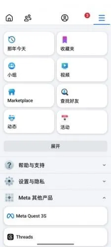 facebook脸书商城安卓版手机版 facebook脸书商城安卓版手机版