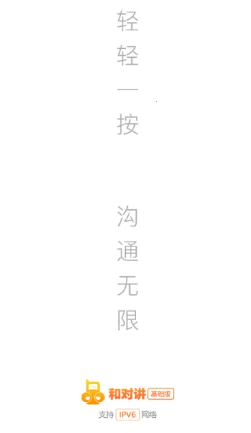 �ͶԽ�������(��ʱͨ�Ź���)