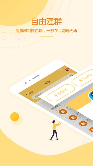 �ͶԽ�������(��ʱͨ�Ź���)v4.3.2 ��׿���ͼ4