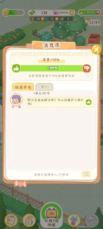 ����Ժģ�����ƽ��v1.0.1 �ֻ����ͼ4