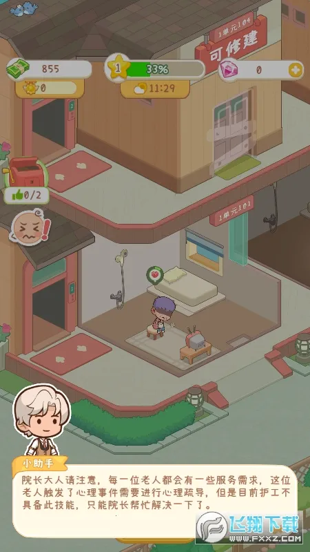 ����Ժģ�����ƽ��v1.0.1 �ֻ����ͼ3