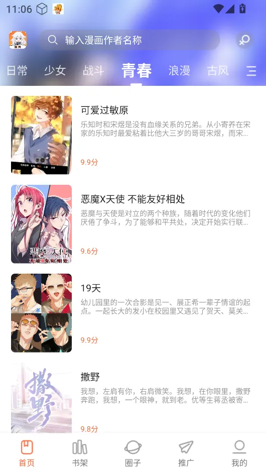 ��������app���ذ�װ���v1.0.0 �ٷ������ͼ4