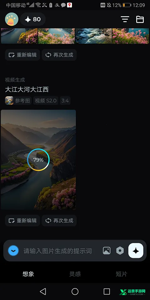 即梦AI2026下载安装 即梦AI2026下载安装