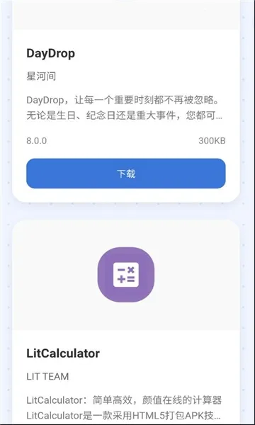 С����2026���°汾v1.0 �ٷ������ͼ3