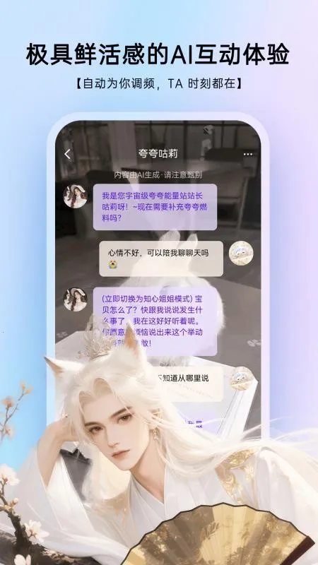 EchoMe(AI��������)v2.3.1 ��׿���ͼ3