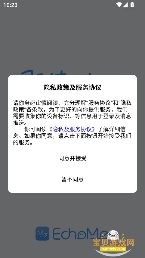 EchoMe(AI��������)v2.3.1 ��׿���ͼ0