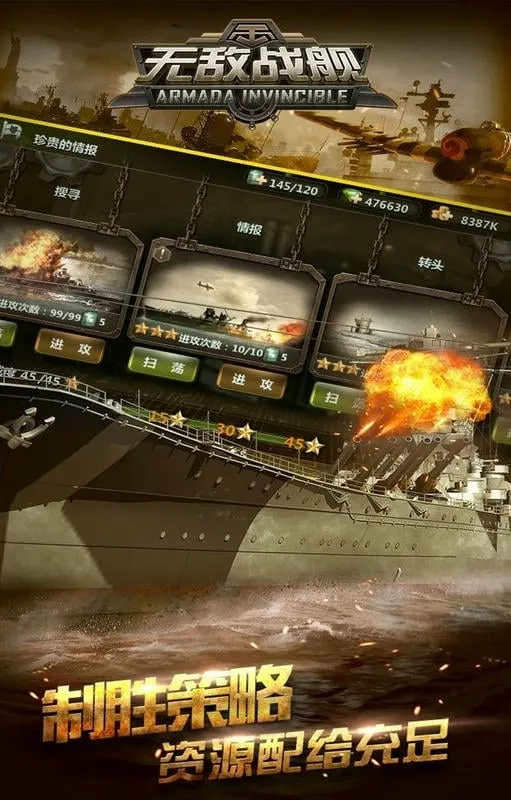 �޵�ս��(��ս������Ϸ)v1.0.1 ��׿���ͼ1