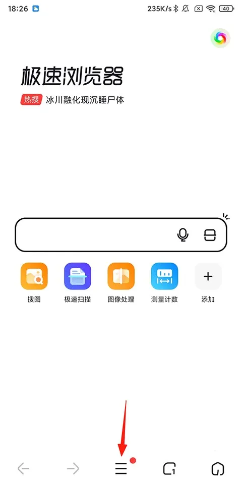 360极速浏览器(手机浏览器) 360极速浏览器(手机浏览器)