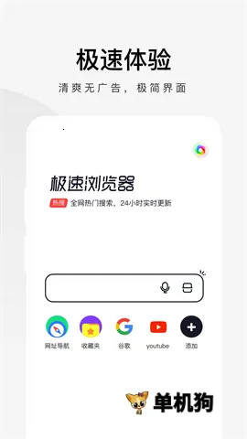 360极速浏览器(手机浏览器) 360极速浏览器(手机浏览器)