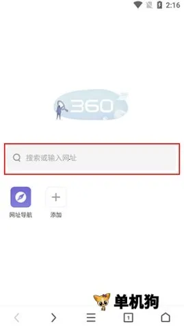 360极速浏览器(手机浏览器) 360极速浏览器(手机浏览器)