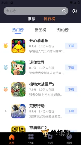 360最新手机版 360最新手机版