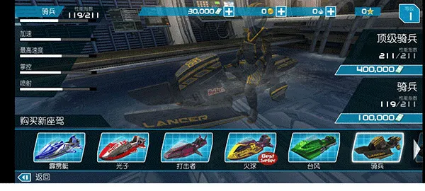 激流快艇2破解版下载无限金币 激流快艇2破解版下载无限金币