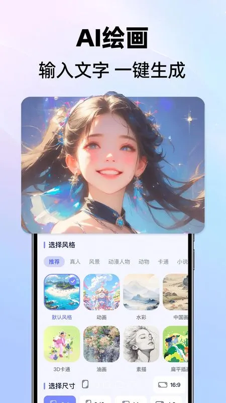 DeepAI���ܹ��߰�׿���ֻ���v1.0.9 ��׿���ͼ1