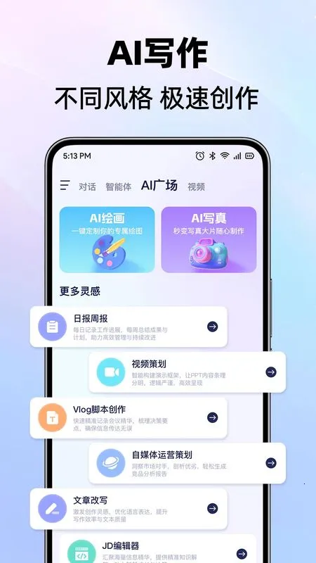 DeepAI���ܹ��߰�׿���ֻ���v1.0.9 ��׿���ͼ0