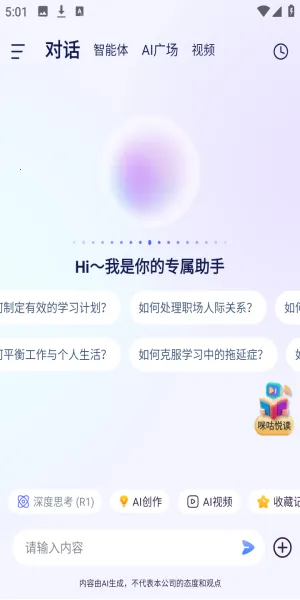 DeepAI智能工具安卓版手机版 DeepAI智能工具安卓版手机版