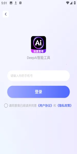 DeepAI智能工具安卓版手机版 DeepAI智能工具安卓版手机版