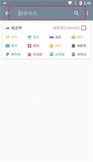 北斗卫星地图免费版 北斗卫星地图免费版