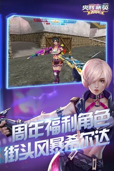 ���߾�Ӣ2026�ٷ�����v0.9.35.572047 �ٷ������ͼ1