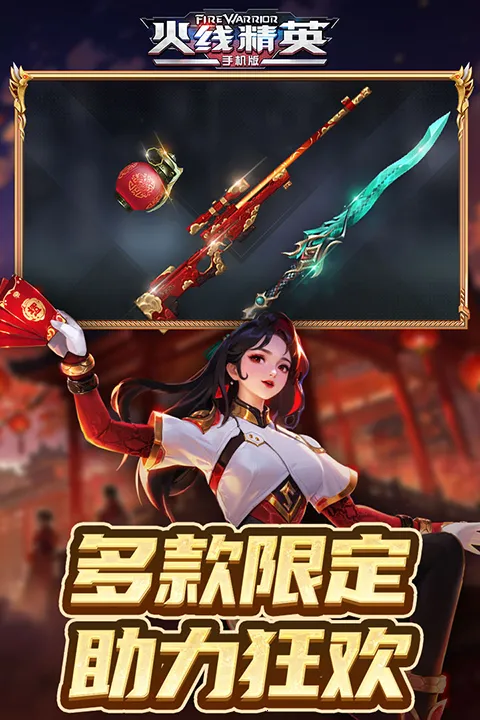 ���߾�Ӣ2026�ٷ�����v0.9.35.572047 �ٷ������ͼ2