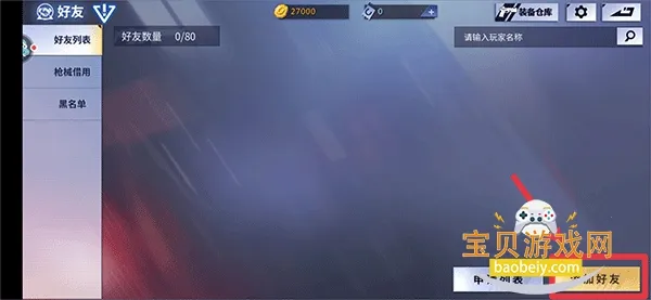 火线精英2026官方正版 火线精英2026官方正版