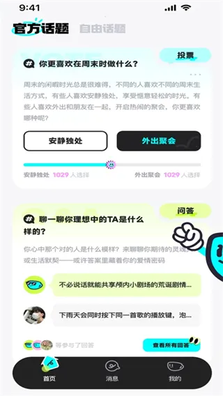 ocha(问答社交软件) ocha(问答社交软件)