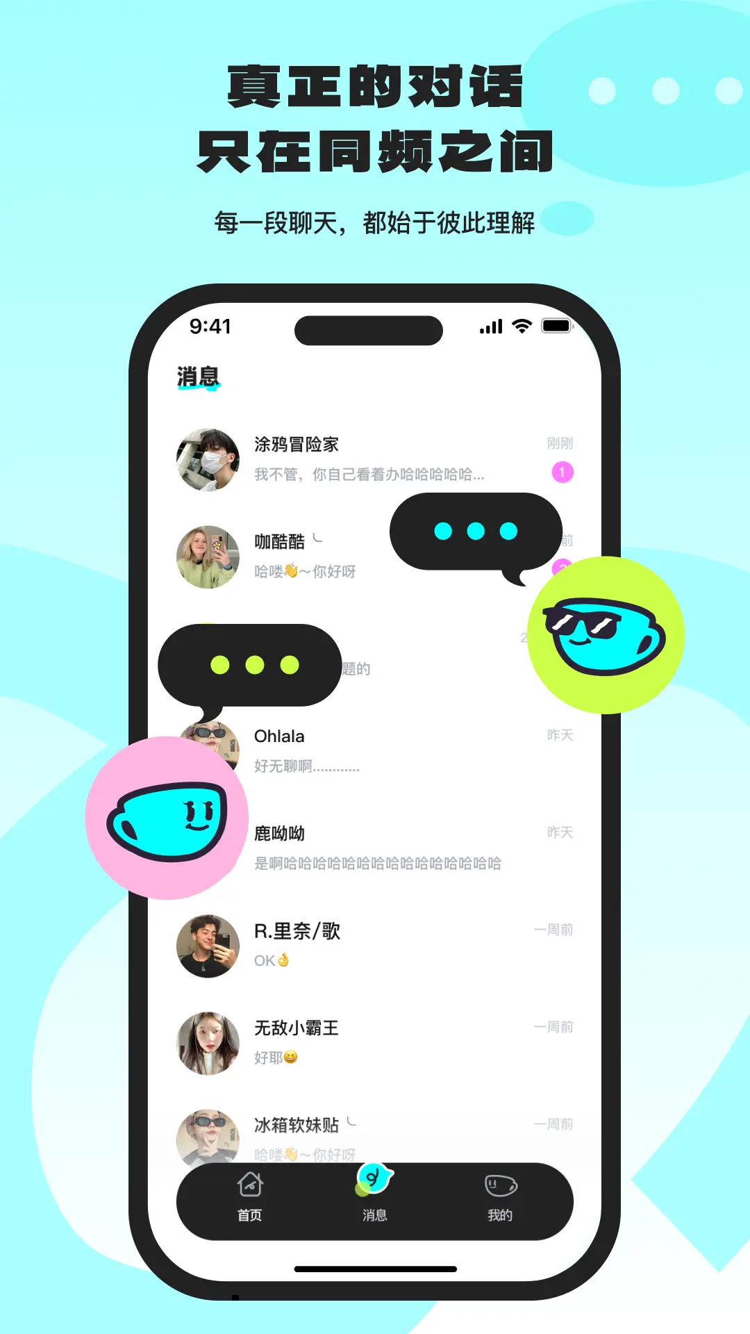 ocha(�ʴ��罻����)v1.0.0 ��׿���ͼ3