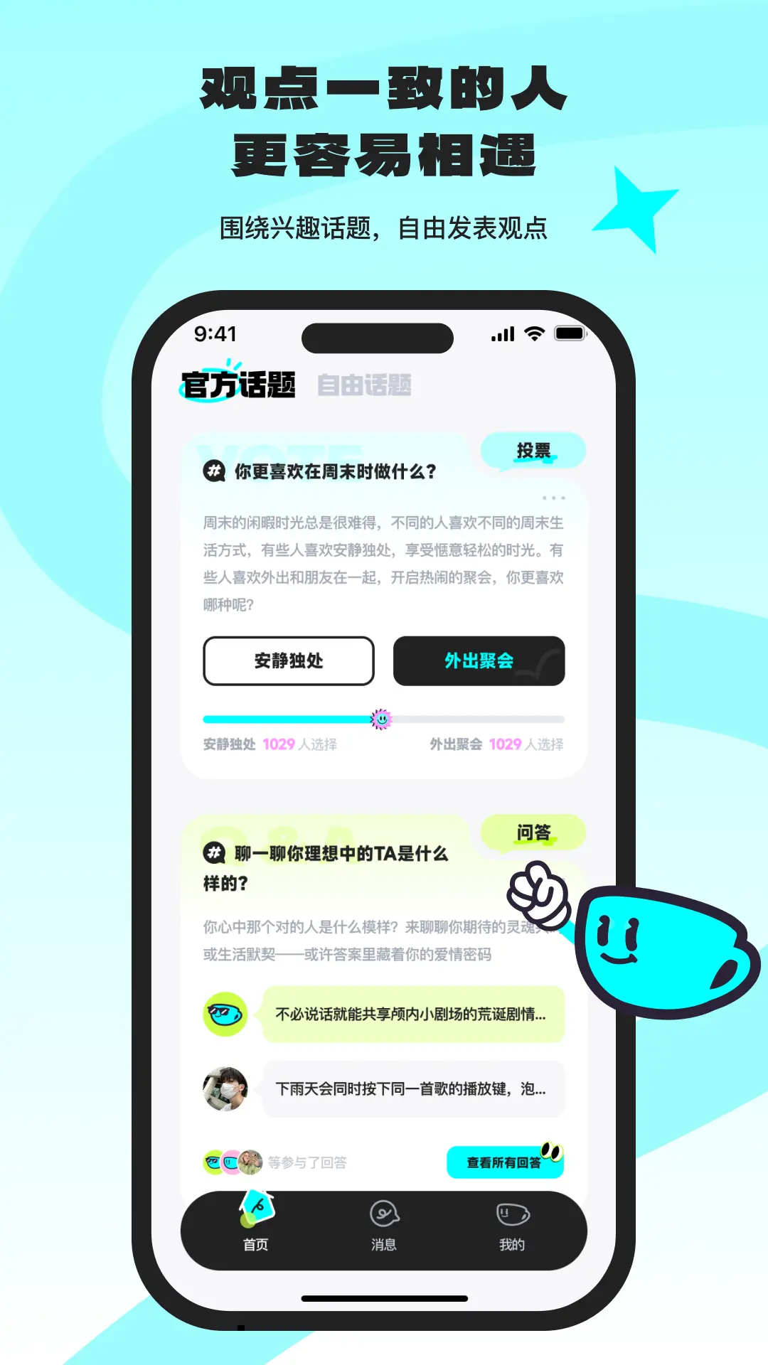 ocha(�ʴ��罻����)v1.0.0 ��׿���ͼ1