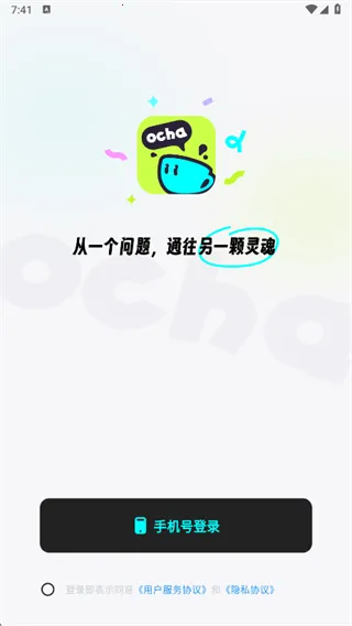 ocha(问答社交软件) ocha(问答社交软件)