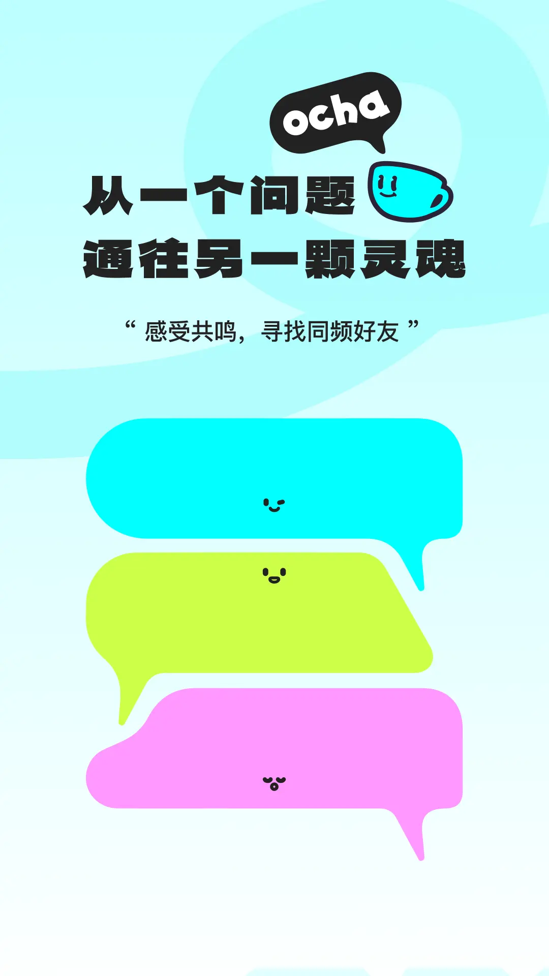 ocha(�ʴ��罻����)v1.0.0 ��׿���ͼ4