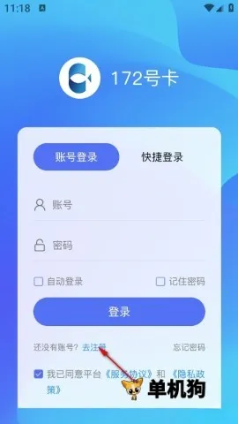 172号卡(号卡分销管理软件) 172号卡(号卡分销管理软件)