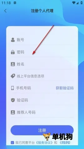 172号卡(号卡分销管理软件) 172号卡(号卡分销管理软件)