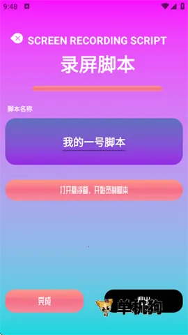 ָ������Pro2026�ٷ����°汾v1.1 ��׿���ͼ0