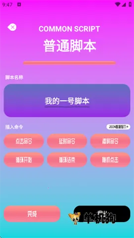 ָ������Pro2026�ٷ����°汾v1.1 ��׿���ͼ4