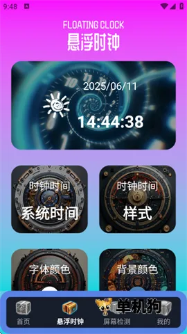 ָ������Pro2026�ٷ����°汾v1.1 ��׿���ͼ2