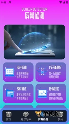 ָ������Pro2026�ٷ����°汾v1.1 ��׿���ͼ3