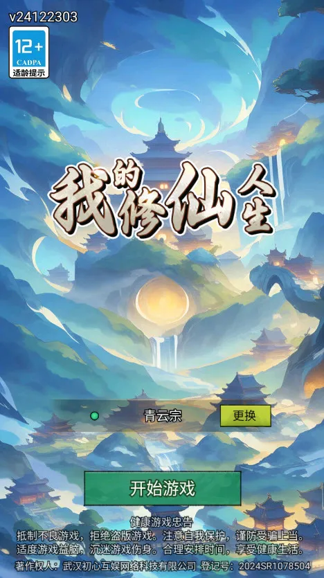 �ҵ����������ƽ�����ò˵�v3.7 �ֻ����ͼ1