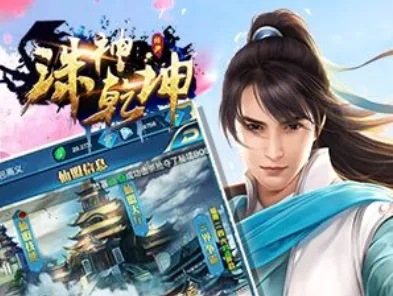 诛神乾坤 诛神乾坤