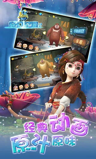 �ܳ�û��ÿռ�2 �ڹ�(�ܳ�û�ܿ���Ϸ)v10.0.3 ��Ѱ��ͼ3