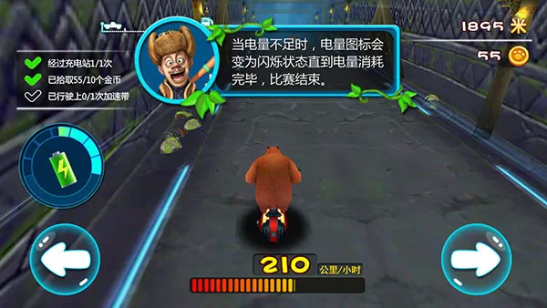 熊出没奇幻空间2 内购(熊出没跑酷游戏) 熊出没奇幻空间2 内购(熊出没跑酷游戏)