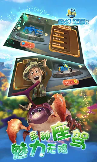 熊出没奇幻空间2 内购(熊出没跑酷游戏) 熊出没奇幻空间2 内购(熊出没跑酷游戏)