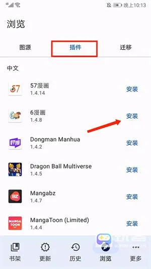 Tachiyomi漫画阅读器 Tachiyomi漫画阅读器